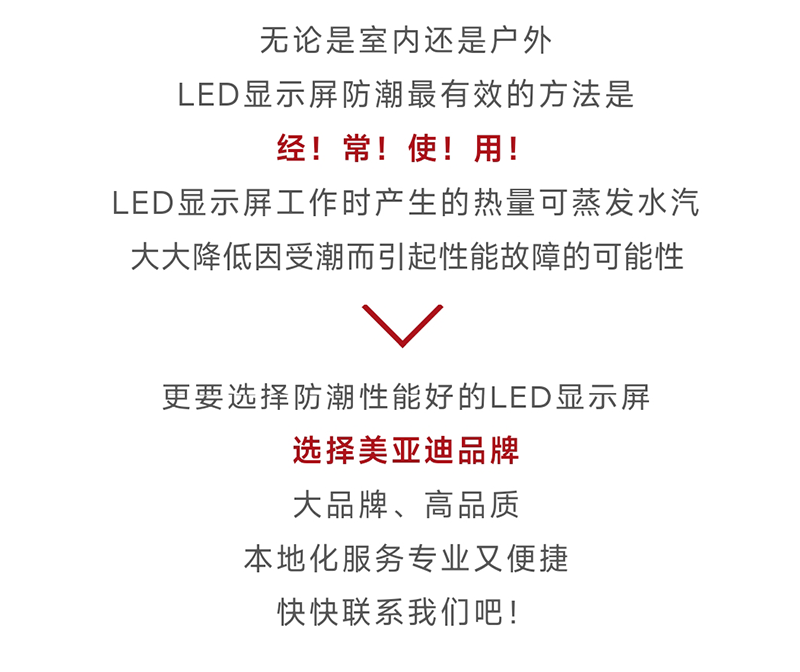 室內(nèi)LED租賃屏